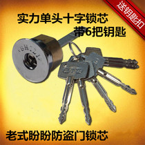 Old-fashioned anti-theft door lock core Maxim Panpan cross single-head lock strength lock core universal iron door