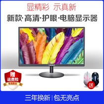 New 19-inch 17-inch 22-inch 24-inch 27-inch desktop computer LCD monitor game monitoring ps4 screen