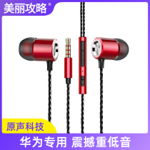 Heavy Subwoofer Metal headphones in-ear for Huawei p30 nova5iPro P10 2 2s Mate10 9Pro P10Plus Enjoy 9