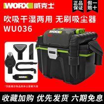 Wickers wu036 dry and wet dual-purpose blowing and suction cleaner 20v high-power dust collector Lithium electric brushless vacuum cleaner