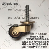 Factory direct sales copper casters Central European furniture dining car sofa screw casters Rubber casters universal wheel