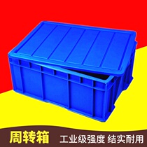 Turnover box with lid Plastic rectangular storage and finishing plastic box Parts display box Turtle food transport box