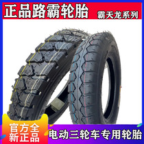 Road tyrant tricycle tire 300 350 375 400-12 tire steel wire tire battery tricycle tire