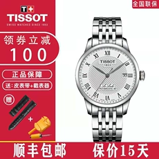 ʿTissotб1853ȫԶеƤֱִT006