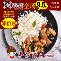 Steamed braised and boiled commercial ingredients package Shiitake mushroom smooth chicken 200g Frozen instant semi-finished lunch box Donburi takeaway vegetable bag