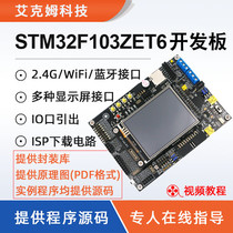 STM32F103ZET6 development board ARM development board MICROCONTROLLER learning board Experimental board Embedded stm32