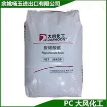 PC Ningbo Gale chemical PC02-10 high transparent injection molding lamps electronic appliances polycarbon