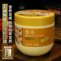 Bee flower Hair mask repair and baking cream 380g Supple hair care Improve frizz hair scales Hair care film pour film for men and women