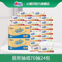 Xinxiang printing kitchen paper suction oil suction paper towel cooking special total of 24 packs of FCL paper suction