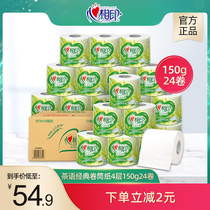  Heart print tea language roll paper with core 150g toilet paper Toilet paper roll paper 4 layers 24 rolls large roll discount box