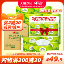 (Wei Ya recommended) heart print paper thick cloud sense Paper 3 layers 100 draw 24 packs M code