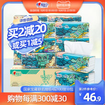 Heart and Sanxingdui Treasure Joint Name Pumping National Wind Series 4 Layer 100 Pumping 18 Bags