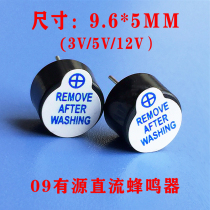 DC 3V12v miniature buzzer active electromagnetic buzzer 9 6 * 5MM5V active 09 buzzer
