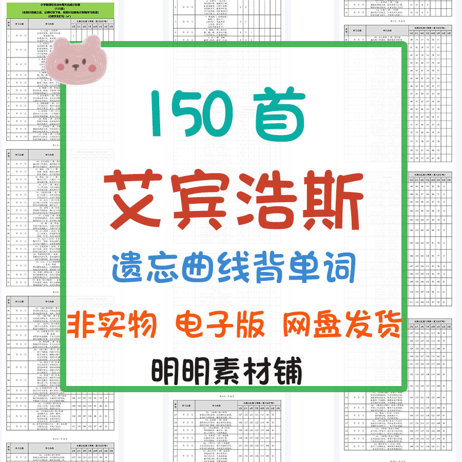 儿童计划表-儿童计划表促销价格、儿童计划表品牌- 淘宝, image size:900x900