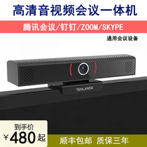 DingTalk zoom Tencent remote HD audio and video conference USB Port large wide angle full microphone camera all-in-one