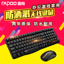 Leibo X1800S Wireless Keyboard Mouse set desktop laptop unlimited keyboard mouse waterproof office game