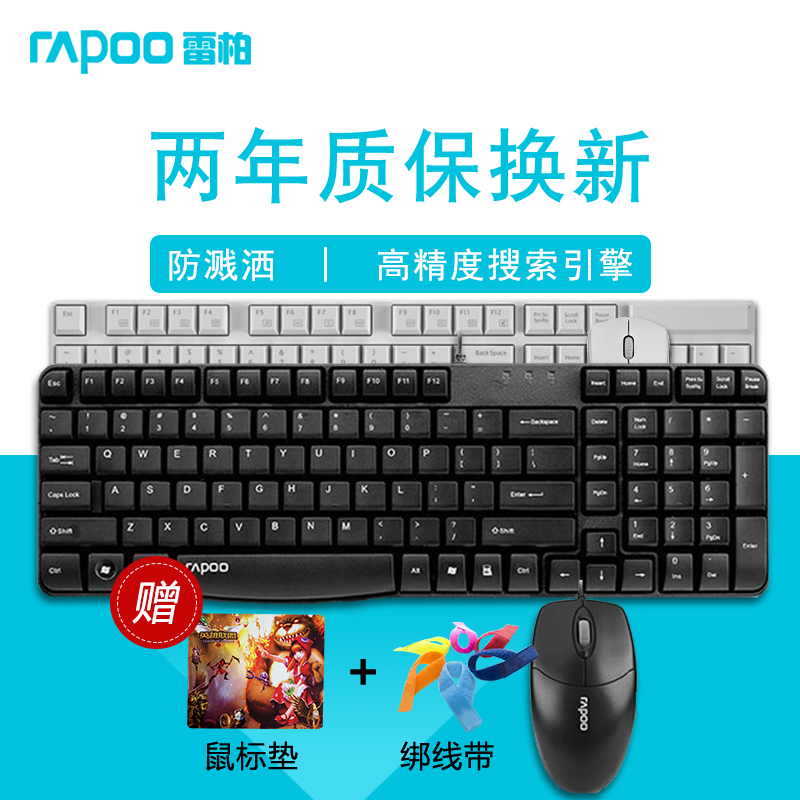 Reeber X120 Cable Keyboard Mouse Set Waterproof Business Office Game Laptop Key Mouse Set