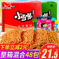 Unified small family home simply noodles 48 bags full box hunger Nostalgic fast food Dry eat instant noodles puffed leisure snacks