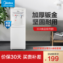 Midea water dispenser vertical hot and cold household mini full automatic small heating and cooling water fountain