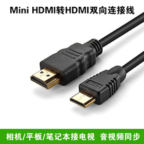 mini hdmi to hdmi line Canon Nikon SLR camera with monitor line 4K portable display HD line big and small head mini flat panel LCD TV adapter wire
