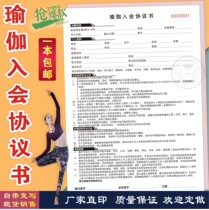 Yoga studio membership contract gym membership agreement club private club coach receipt
