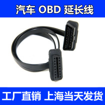Car OBD2 extension cable Car computer extension cable conversion plug male to female flat wire universal thin 1 meter