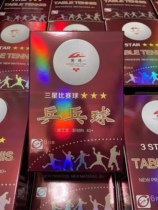 Glory table tennis) new national ball Samsung 40 game training resistant table tennis new material new technology 6 packs