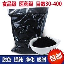  Decolorizing powdered filter Decolorizing strong 40kg activated carbon Edible liquor charcoal powder oil sugar Food grade