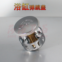Bathtub stopper drain plug Bouncing core cover All copper silicone brass barrel Bath bucket drain pipe drain accessories