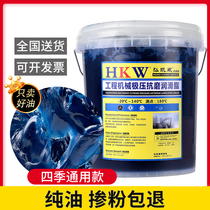 Butter grease construction machinery bearing forklift industrial lithium grease excavator truck special bucket 15kg