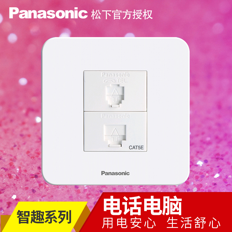 Panasonic Switch Socket New Intelligence Series Two-bit Two-core Telephone Computer Socket Wall Power Socket