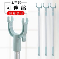 Extension Rod hanging clothes pole multi-function telescopic rod with hook support clothing rod fork head pick rod to take a single piece of clothing rod