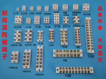Ceramic terminal high temperature resistant ceramic terminal insulated wiring bar high frequency porcelain high temperature porcelain joint