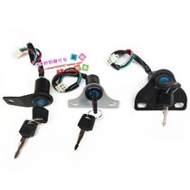  Off-road motorcycle accessories Beach universal electric door lock fixing bracket Modified front electric door key self-made