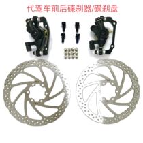 Meiyijia Leyida Zhengbu lithium electric driving folding bicycle front and rear disc brake brake disc leather