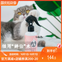 House cat sauce multiple pet skin water pet cat dog skin skin spray eczema fungus Cat Moss spray 200ml