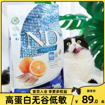 Home Cat Sauce Faina Farmina Cat Food No Valley Chicken Pomegranate Herring As Young Cat Dry Grain Fominna 5kg