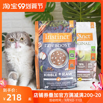 House Cat Sauce Bailey Cat Food Instinct Fresh Chicken Freeze-dried Grain into Kitty Cat No Valley Chicken Cat Staple Food 10 lbs