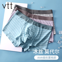 Ice silk seamless mens underwear summer thin antibacterial non-sense breathable boxer pants size modal shorts