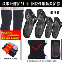 Adhesive adjustment warm windproof knee pad plus velvet cold opening breathable comfortable protective gear