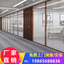 Dongguan glass partition wall office high partition aluminum alloy double glass louver finished tempered glass partition Guangzhou