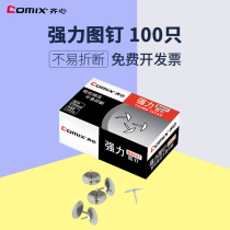 Qinxin B3537 office supplies stationery documents bill sorting pushpins 100 paper boxes