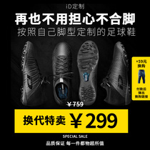 iD custom iDraw flagship store football shoes men broken tf high custom I self-made grass ag nail training shoes