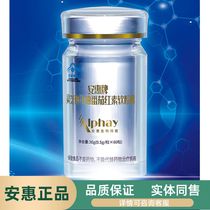 Anhui Products Probiotic Health Series (Anhui brand Ganoderma lucidum spore Oil Lycopene softgels) Kane