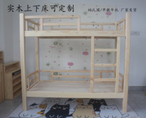 Kindergarten solid wood bed childrens bunk bed lunch support upper and lower bunk nap camphor pine wood bed thick special price high and low bed