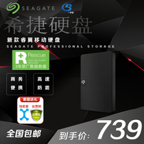 Seagate Seagate mobile hard disk 5T Mobile hard mobile disk 5tb high speed storage 2 5 hard disk mobile phone can be connected