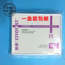 Shitai 158105 188105 80312-3161 positive charge adhesion slide high clean 188105W immunohistochemistry anti-off slide slide 25 *
