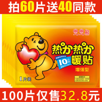 Liyue warm stickers treasure stickers self-heating 100 pieces warm stickers waist and abdomen women hot compress stomach stickers