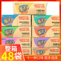 Magic Fare crispy noodles full box of childrens snacks snack snack snack food gift bag after 8090 nostalgic dry noodles