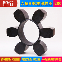 HRC coupling plum blossom pad elastic ring HRC2802301801501301109070 cushion
